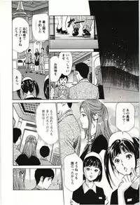 [Hazuki Kaoru] Uruwashi Shukujyohen
