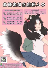 (C95) [Yami ni Ugomeku (Dokurosan)] Mifune Miyu no Dosukebe Enkaigei + Omake Paper (THE IDOLM@STER CINDERELLA GIRLS, SSSS.GRIDMAN) [Chinese] [臭鼬娘漢化組]