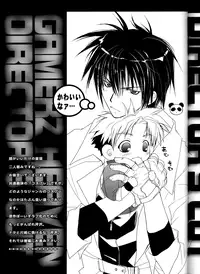 [CROCODILE-Ave. (Murakami Maki)] Gamerz Heaven Director's Cut Kaito Hen (Gamerz Heaven!)