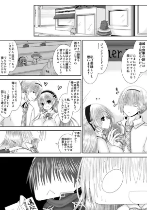 輝く世界へ