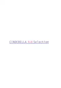 (C88) [Moreriikusu (More)] CINDERELLA R18 Selection (THE IDOLM@STER CINDERELLA GIRLS) [Chinese] [脸肿汉化组]