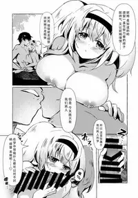 Nimunimu Onsen Romance