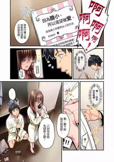 [いぶろｰ｡] 不起眼女孩其實意外地色氣滿滿 1-20話