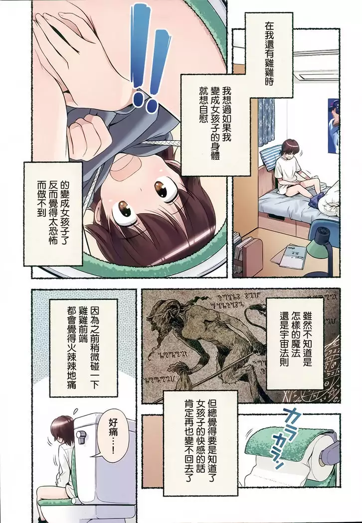 Nozomu Nozomi Vol.2