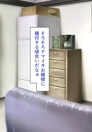Joshiryou no Kanrinin wa Tanetsuke Oji-san Ojou-sama JK ga Oji-san Chinpo de Haramu made