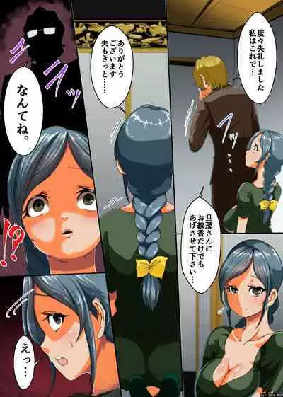 Nerawareta Miboujin Tsuma Kyousei Sex