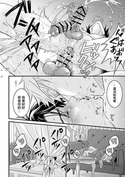 [Sayo Shigure (MIZUKI)] Tsuyudaku Ryman Monzetsu Heaven -Nureta LoveHo Hen- | 多汁小美人的快感天堂 —春潮翻涌爱情旅馆篇 + 绅士的情趣小玩具篇— [Chinese] [冒险者公会] [Digital]