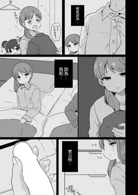 [Taiyou no Megumi (Yamadori)] Hitozuma Otokonoko to Kateikyoushi no Ore [Chinese] [瑞树汉化组] [Digital]