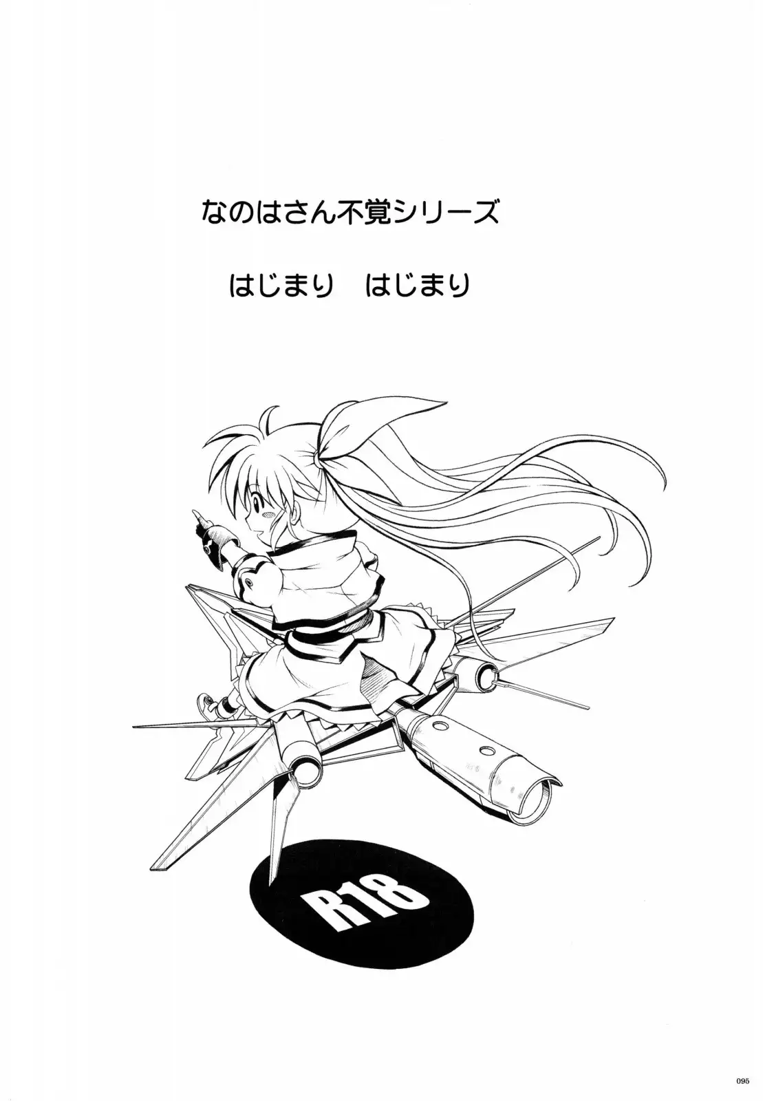 1004N+ Cyclone no Soushuuhen {doujin-moe.us}