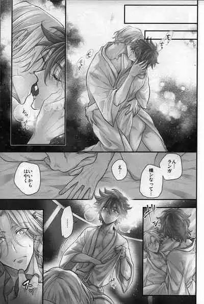 (Chou OPEN THE GATE! 2022 -SUMMER-) [Di (Usodi)] Omae no xxx wa Ore no Mono (SK8 the Infinity)