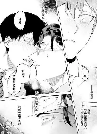 [Pokerou] Gochisou-sama ga Kikoenai! | 你还没说多谢款待! 01-03 [Chinese] [冒险者公会] [Decensored] [Digital]