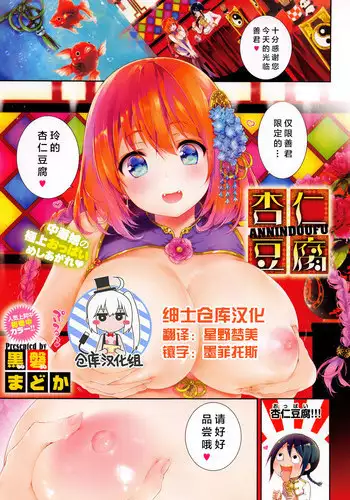 [武田弘光] シスタ ブリーダ～大宮家(妹)の秘め事～(COMIC X-EROS #20) [天鵝之戀漢化](chinese)