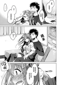 (COMIC1☆13) [FRAC (Motomiya Mitsuki)] Maybe I Love You 2 [Chinese] [绅士仓库汉化]