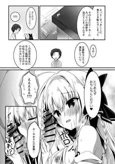 Sensei, Oaite Shiteitadakemasuka?