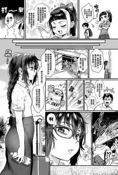 [Jairou] Shounen ga Otona ni natta Natsu (COMIC MILF 2022-12 Vol.69) | 少年長大成人之夏 [Chinese] [老貓漢化] [Digital]