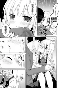 (C89) [moriQ (Mori Airi)] Chino-chan ga, Koibito (Gochuumon wa Usagi desu ka?) [Chinese] [绅士仓库汉化]