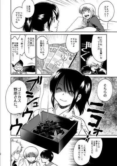 OkiKagu Dekikon Tenmatsuki Sekinin Torutte Hontou desu ka!? Soushuuhen+α