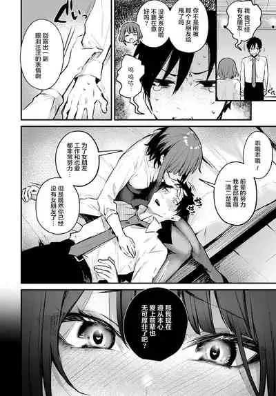 Kono Koi ni Kiduite