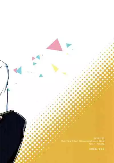 Rimuru Sensei ni Seikyouiku!