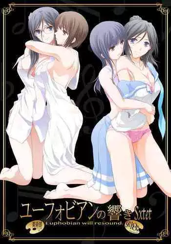 赤に残る徒花