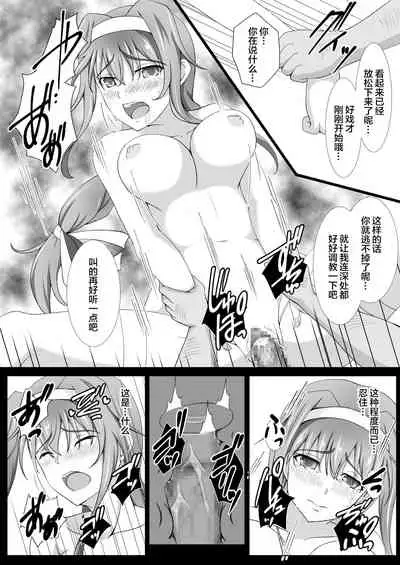 [Tree ga Muttsu (Mutuki Shin)] Zainin no Tenshoku (Sword Art Online) [Chinese] [不咕鸟汉化组] [Digital]