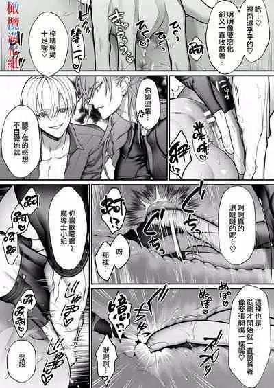 Tensei Shita node Kyousei Hatsujou Mahou de Sekai Heiwa o Mezashimasu | 既然转生了 就用强制发情魔法 打造和平世界吧