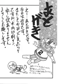 (C55) [Furaipan Daimaou (Oofuji Reiichirou)] Card Captor Sakura CLANKE (Card Captor Sakura)
