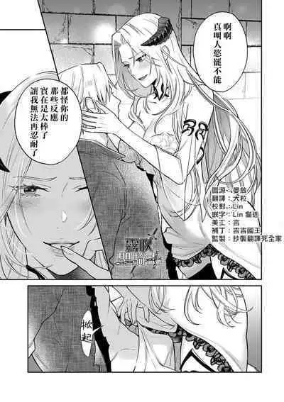 [Shidatsu Takayuki/Sekka]Kukkoro Naito☆ ~Seinaru Kishi wa Kuroki Yoroi wo Mi ni Matou~/寧死不屈聖騎士 神聖騎士黑鎧纏身 Ch. 2[Chinese] [霧吹弥生汉化组] [Digital]