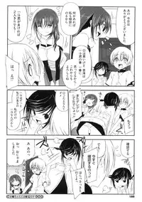 [Akaume] Oneesan wa Tsuyoikara