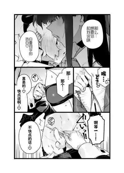 Classmate no Joshi Inma ni Renkyuuchuu no Otomarikai de Osowarechau Danshi no Hanashi