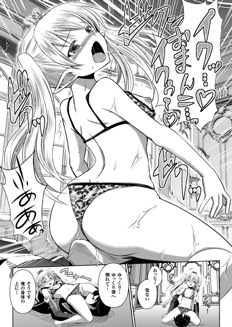 Erufu no kuni no kyūtei madō shi ni nare ta no de hime sama ni seiteki na itazura o shi te mi ta