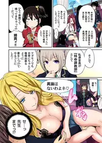 [Okumori Boy] Oretoku Shuugakuryokou ~Otoko wa Jyosou shita Ore dake!! Ch. 1-18 [Digital]