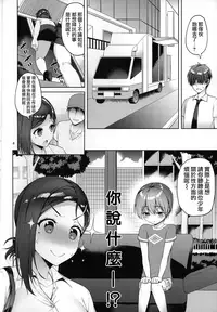 (C92) [Akapenguin (Asahina Hikage)] Tawawa na Kouhai-chan (Getsuyoubi no Tawawa) [Chinese] [兔司姬漢化組]