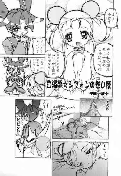 Mijuku!! Hanjuku!! Loli Loli Mori!! 6.5