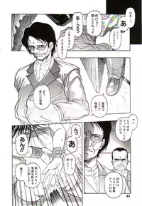 [Orizumeda Nyoizou] Ikenie no Yoru