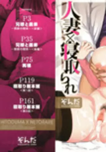 [Zonda] Saikai | Reunion (Hitozuma x Netorare) [English] [sureok1]