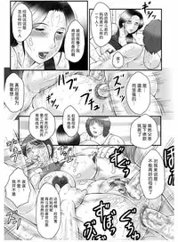 [Fuusen Club] Haha Kangoku Zan [Chinese] [某三人汉化组]