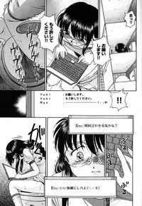 [Himenogi Apo] Kousoku Tsuushin - Restraint Protocol