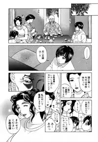 [Miyabi Tsuzuru] Nikuyome ~Takayanagike no Hitobito~ [Decensored]