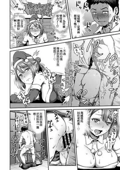 [Kameyama Shiruko] Shokuba de Sounyuu Happening!? - Dekoboko Combi no Hamarikata - Ch.9-16 [Chinese] [裸單騎漢化]