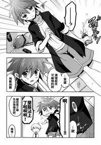 (SC56) [VISTA (Odawara Hakone)] Moshi Eguchi Sera ga Ore no Yome dattara (Saki) [Chinese] [oo君個人漢化]