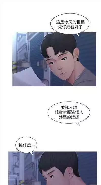 [週四] [愛摸] 親家四姊妹 1-26 官方中文（連載中）