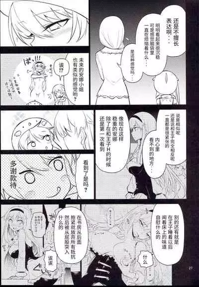 Anna Tore 7