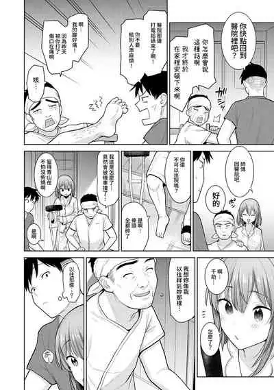 [Azuse] SotsuAl Cameraman to shite Ichinenkan Joshikou no Event e Doukou Suru Koto ni Natta Hanashi Ch. 1-16 [Chinese] [裸單騎漢化]
