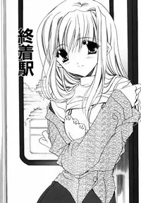 [Ryuga Syo] C no Kajitsu - A fruit of C