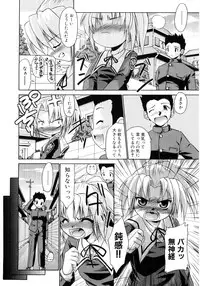 [Anthology] Hinyuu VS Kyonyuu - Shuku! Oppai Gakuen Chichi Faku Shiki - Fechikko VS Series ROUND.3