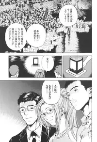 [U-Jin] Angel - The Women Whom Delivery Host Kosuke Atami Healed Vol.03