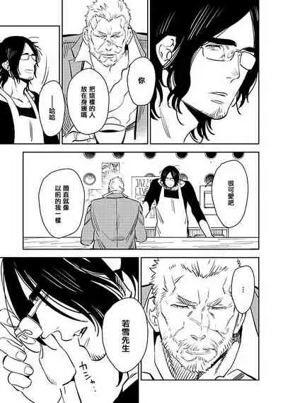 [Kijima Hyougo] Shigatsu Kissa no Himitsu no Jiken-bo | 四月咖啡馆的神秘事件簿 1-5 [Chinese] [拾荒者汉化组] [Digital]