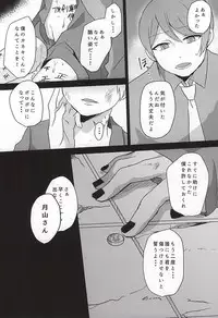 (Tokyo Shock 3) [Osyonsyo! (Roro)] Aogiri ni Haitte √ Niku Benki ni Natta Kaneki-kun no Hon (Tokyo Ghoul)