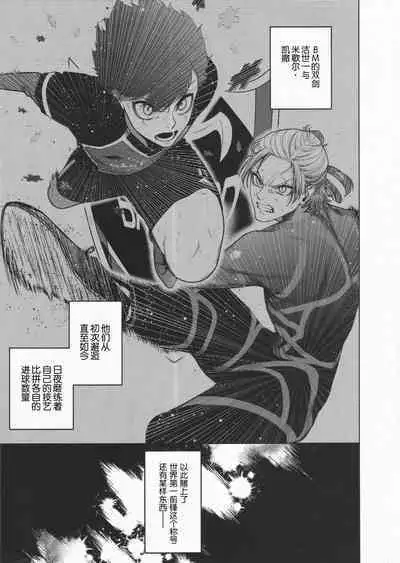 [Mail Mail Mappy (Tokkan Kouji)] INITIATIVE(BLUE LOCK) | 主动性(蓝色监狱 同人)[Chinese][桃紫の汉化 & 祈岱][Decensored]